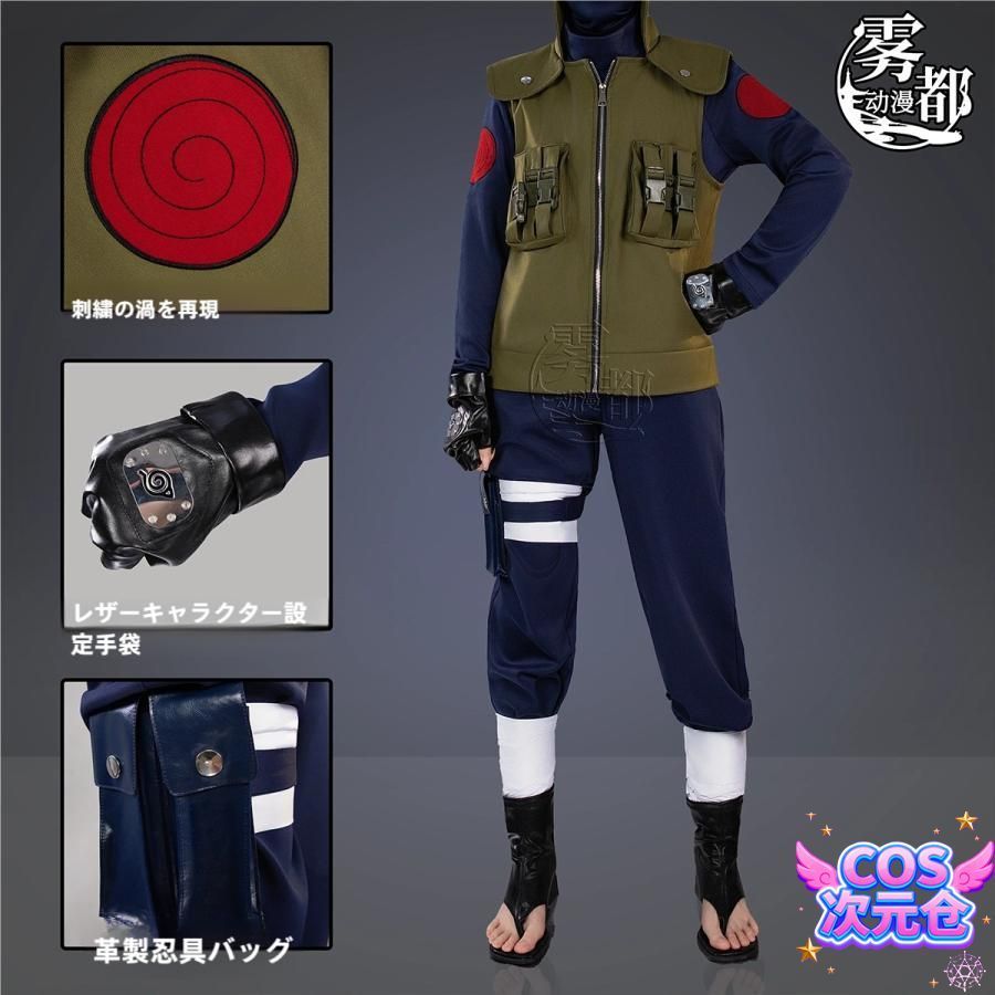 ♥ 霧都 ウードゥ NARUTO はたけカカシ コスプレ衣装 男性用 暗部 上忍 衣装 ハロウィン 新発売 仮装 キャラクター服