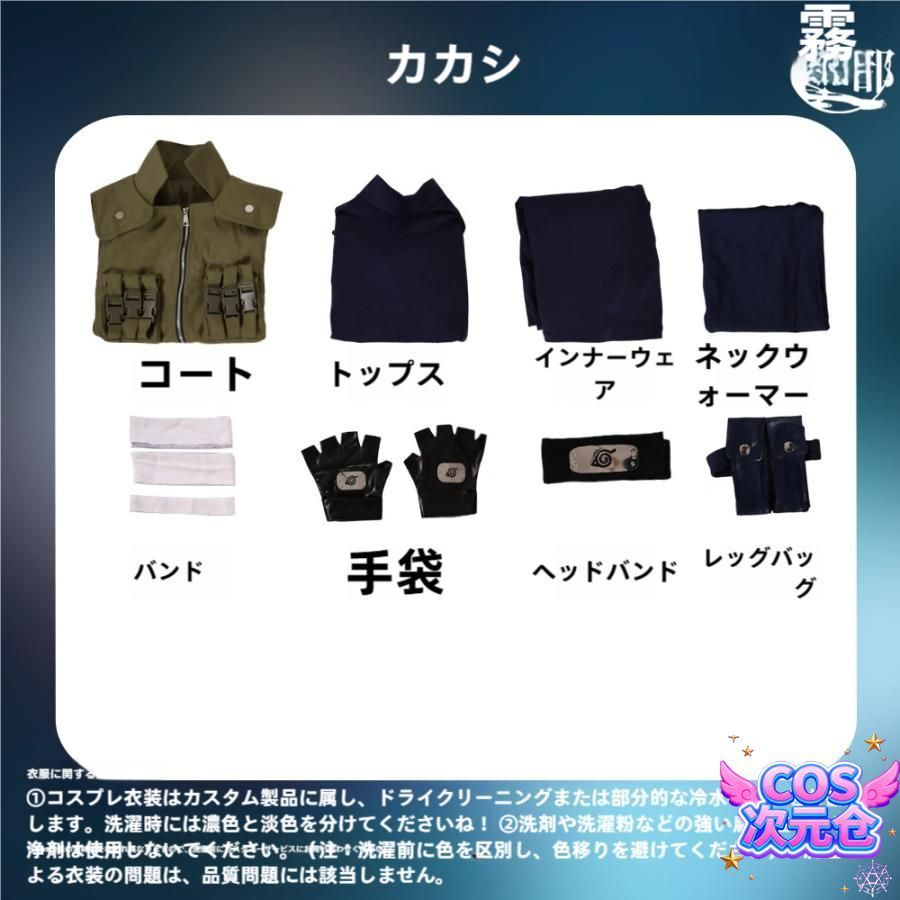 仲間 ♥ 霧都 ウードゥ NARUTO はたけカカシ コスプレ衣装 男性用 暗部 上忍 衣装 ハロウィン 新発売 仮装 キャラクター服
