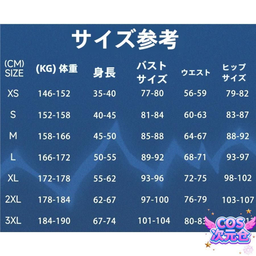 コスプレ衣装 男性用