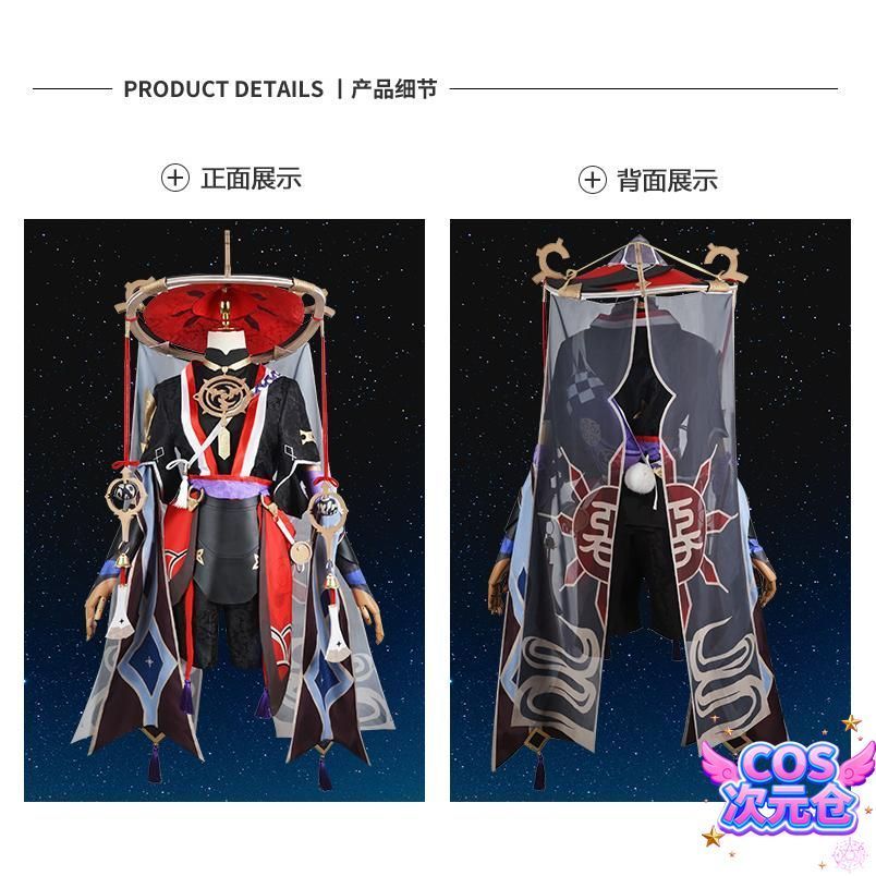 散兵 コスプレ衣装