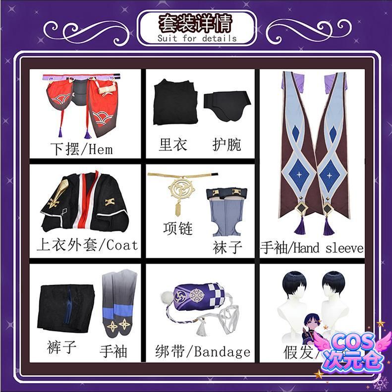 散兵 コスプレ衣装