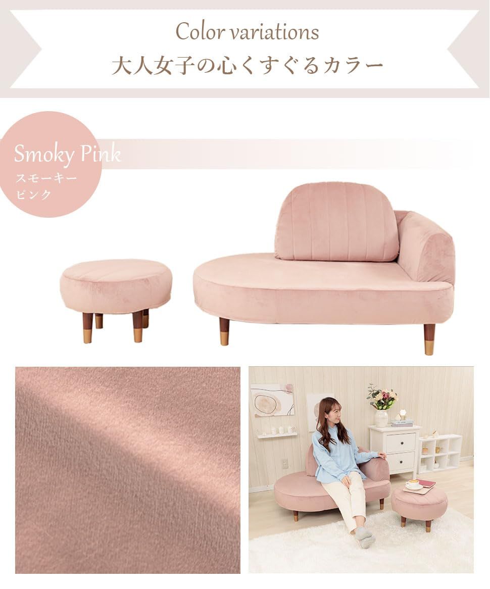 オットマン付きコンパクトカウチソファ ベロア生地