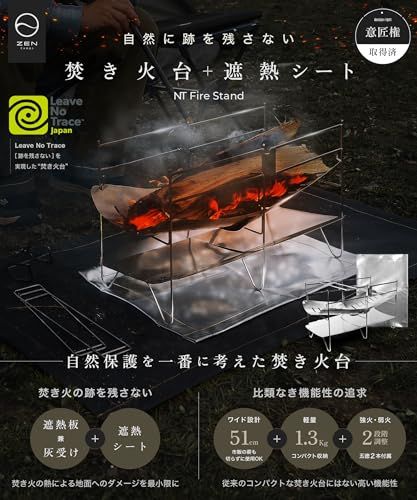 ZEN Camps 焚き火台 NT Fire Stand コンパクト 折りたたみ式 キャンプ 