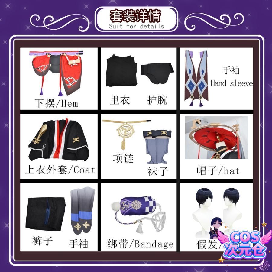 新作 ♥ 霧都アニメ 原神 愚人衆第六席 散兵 コスプレ衣装 ハロウィン 新発売 仮装 キャラクター服