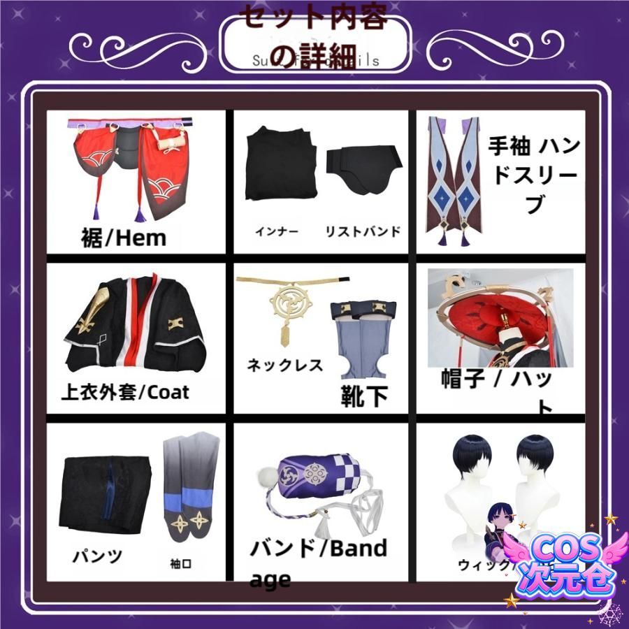 散兵 コスプレ衣装