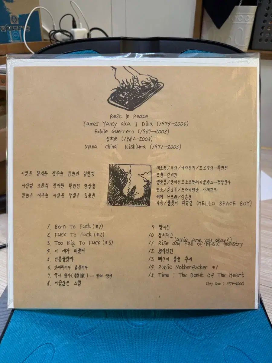 LP 記録 ファイヤーフィスト 2 家 ー あなた カタストロフィ 私たちが会うとき