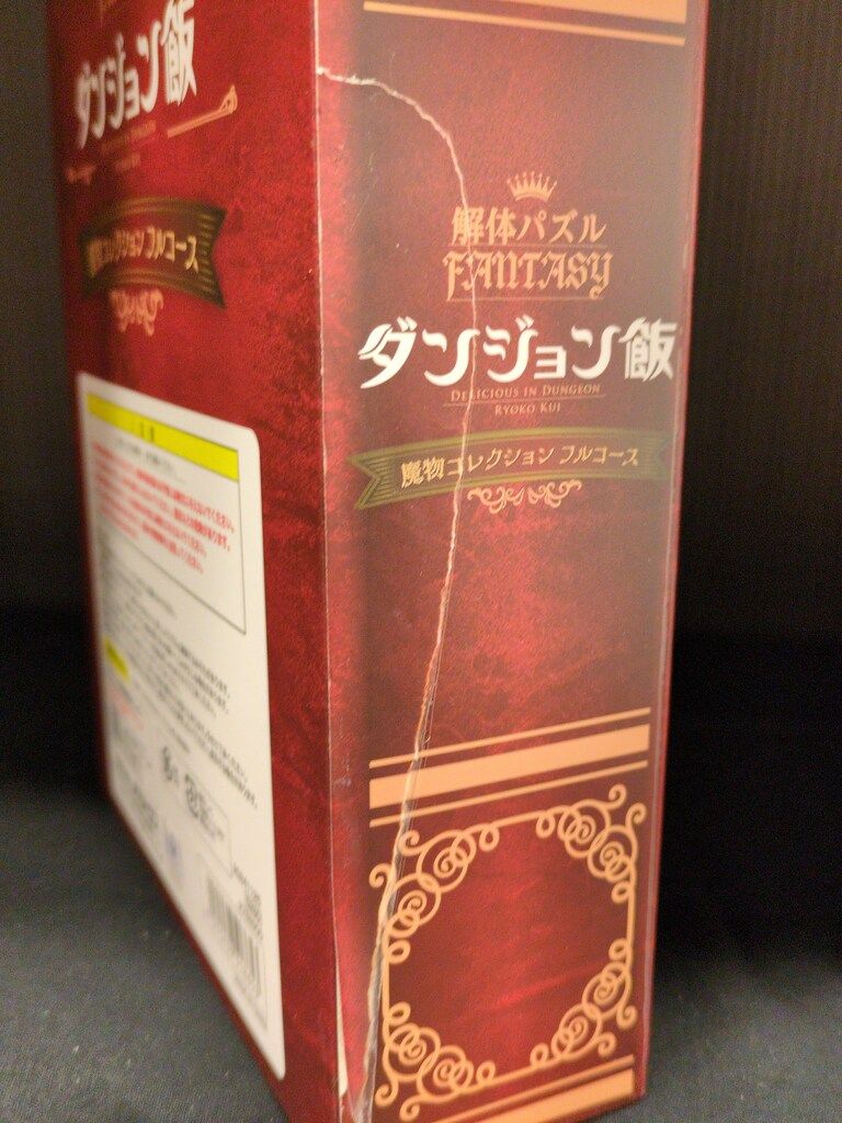  バンダイナムコ 解体パズル 魔物 フルコース その他 おもちゃ