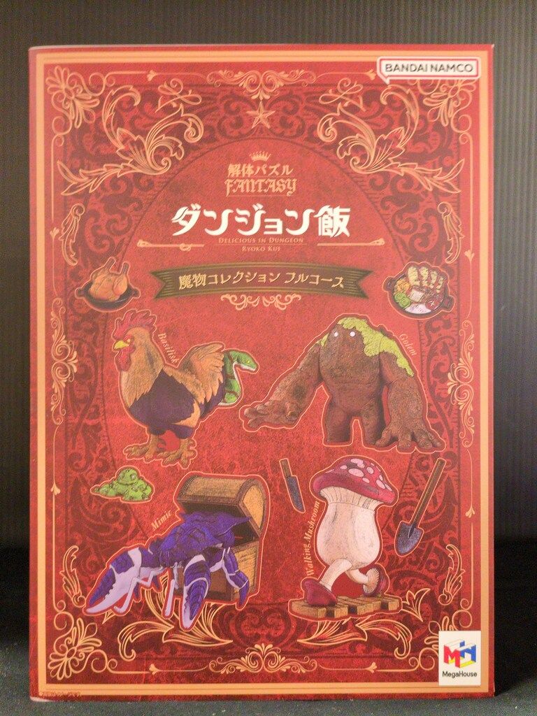 バンダイナムコ 解体パズル 魔物 フルコース