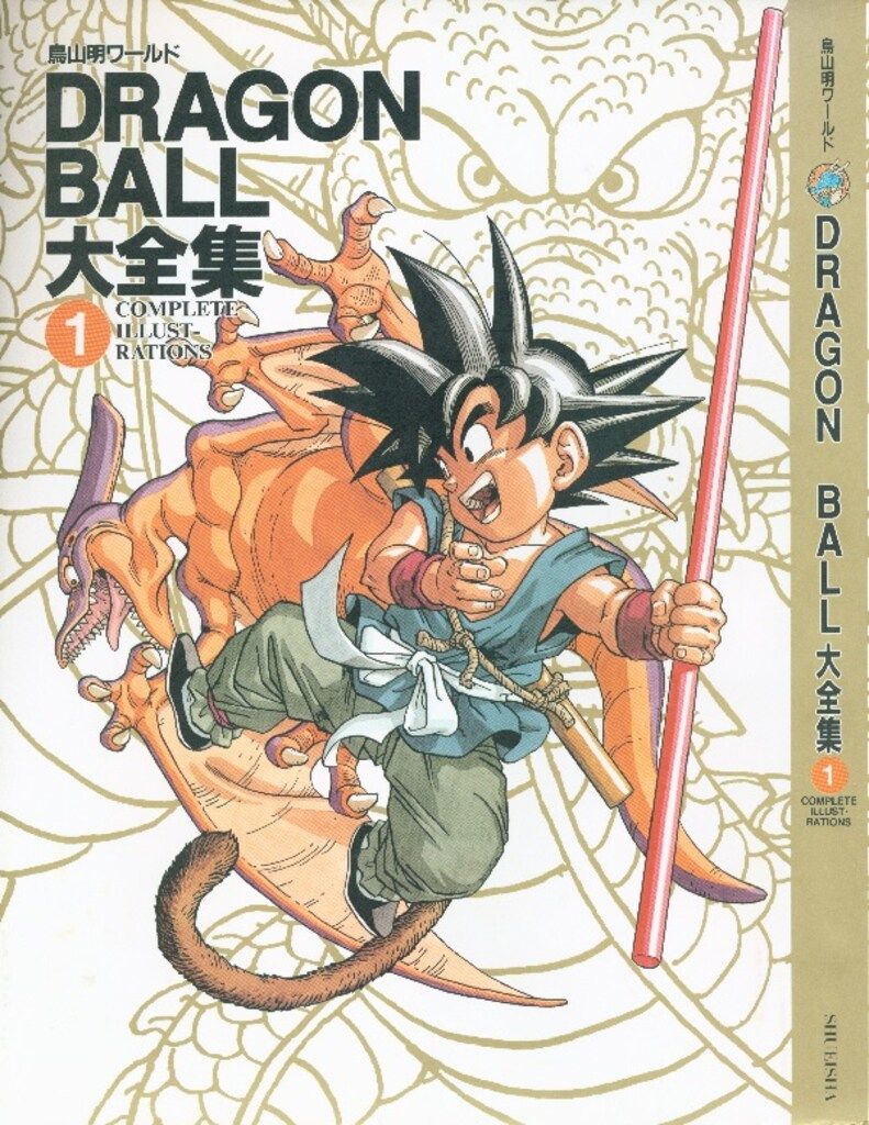 ドラゴンボール大全集1-8+別巻 ドラゴンボール大全集 別巻 カードダス