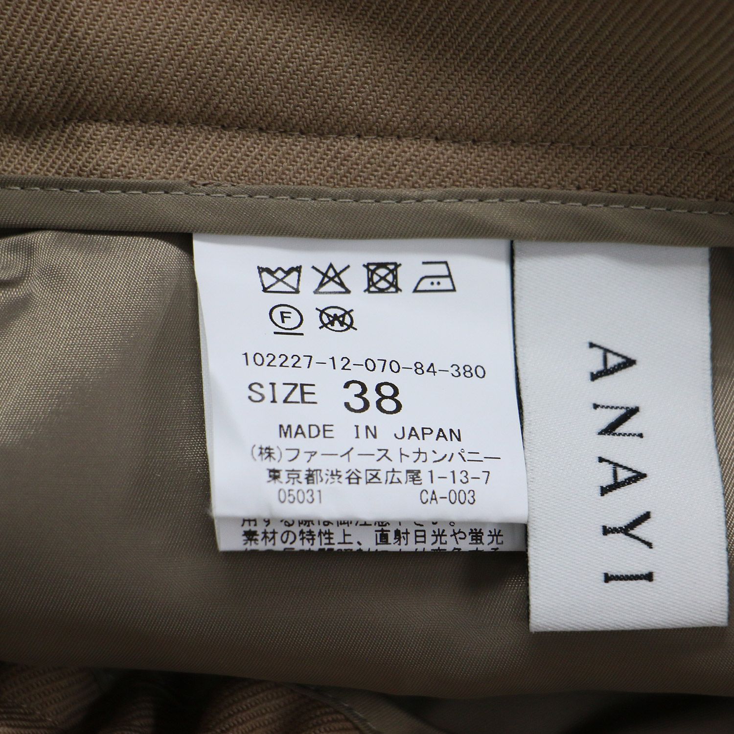 ANAYI アナイ パンツ ベージュ サイズ 38 M 22秋冬 ウールツイル フ クロップド パンツ スラックス ハイウエスト ボトムス ズボン レディース DECORATOM_COM_BR