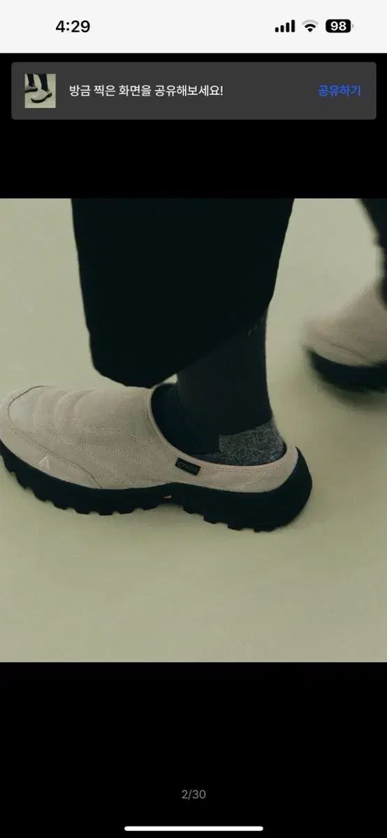 30分着用 HUMTTO ミュール ベージュ 270