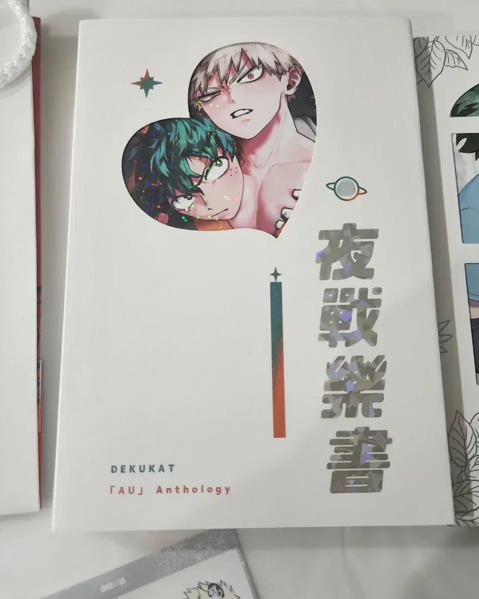 僕のヒーローアカデミア ヒロアカ 緑谷 出久 ＆ 勝 カツ 同人誌 アンソロジー 野戦ロック書 1巻 2巻 まとめ