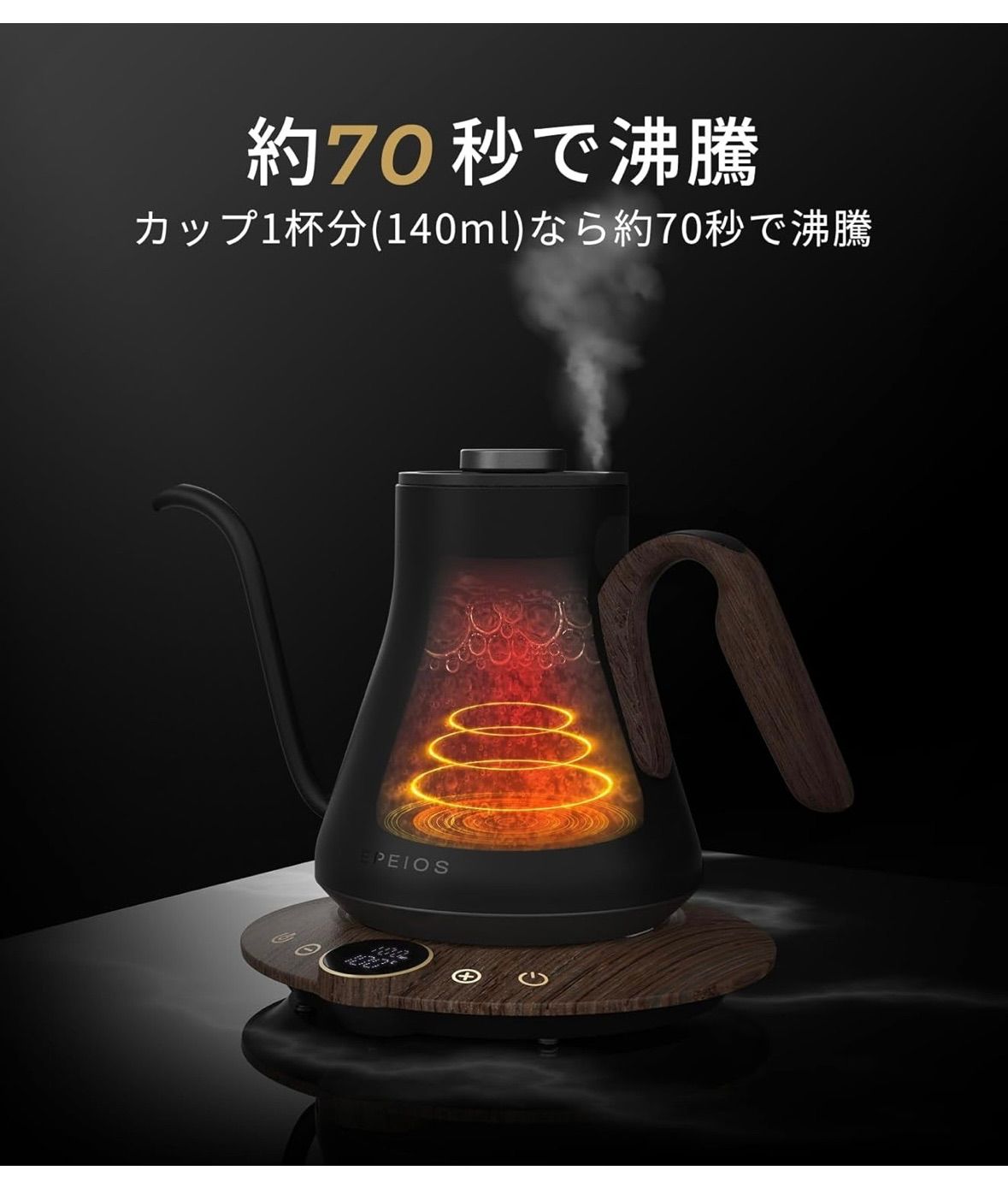 Epeios 電気ケトル コーヒーケトル 1°C単位の精密調節 WWW_SKLAD-KIRPICHA_RU