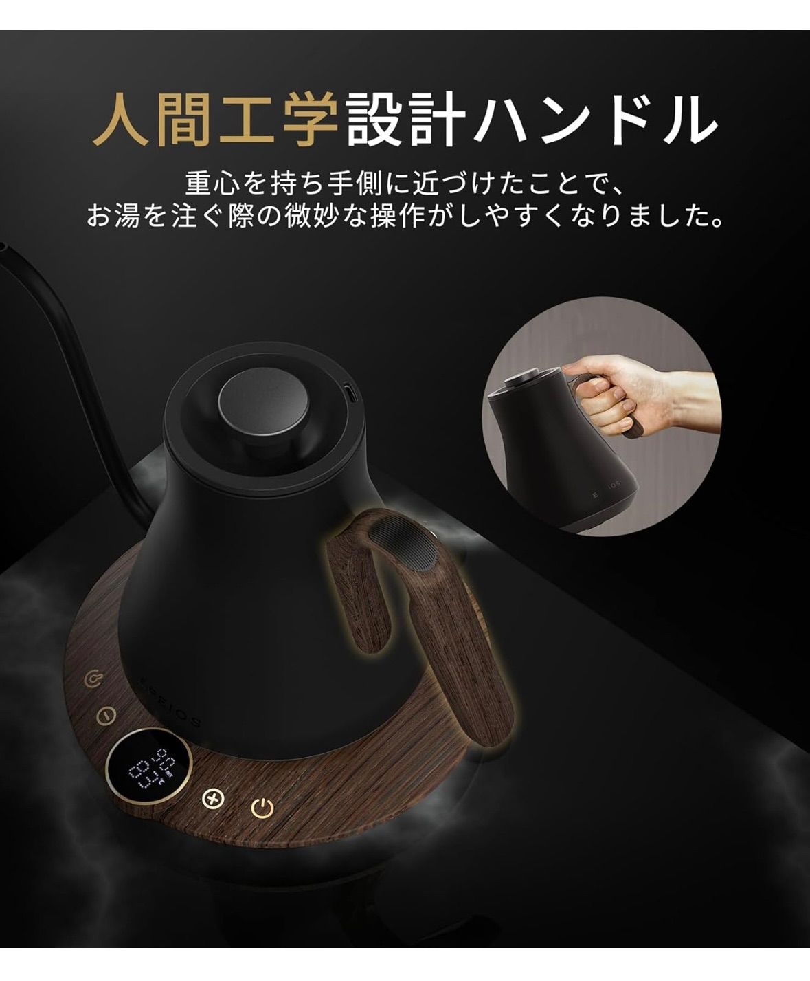 1°C単位の精密調節