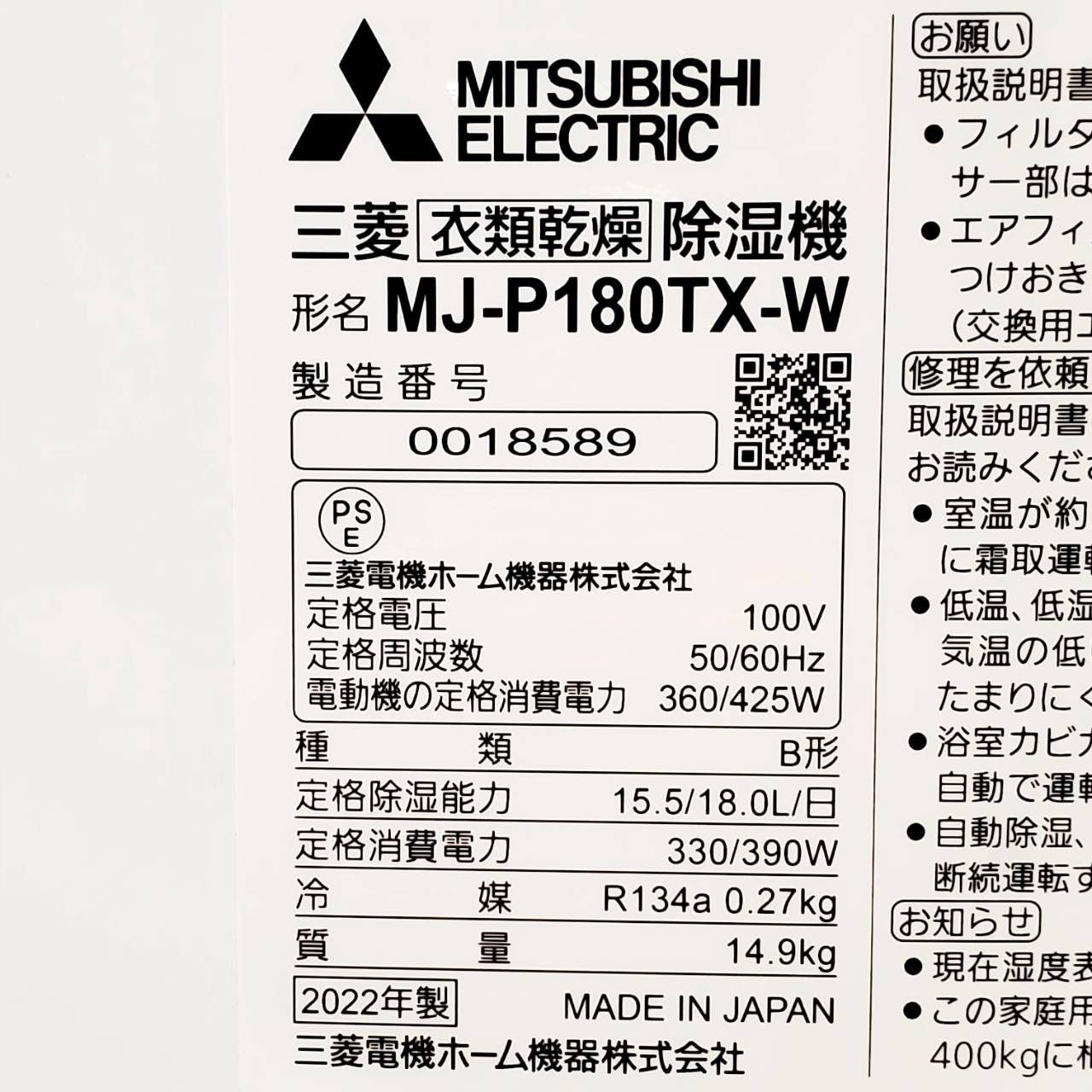 コンプレッサー式 衣類乾燥