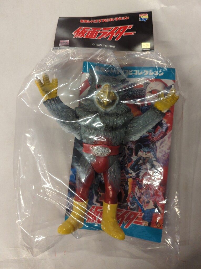 メディコム・トイ 東映レトロソフビコレクション 仮面ライダー 改造