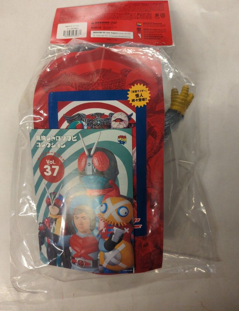 メディコム・トイ 東映レトロソフビコレクション 仮面ライダー 改造