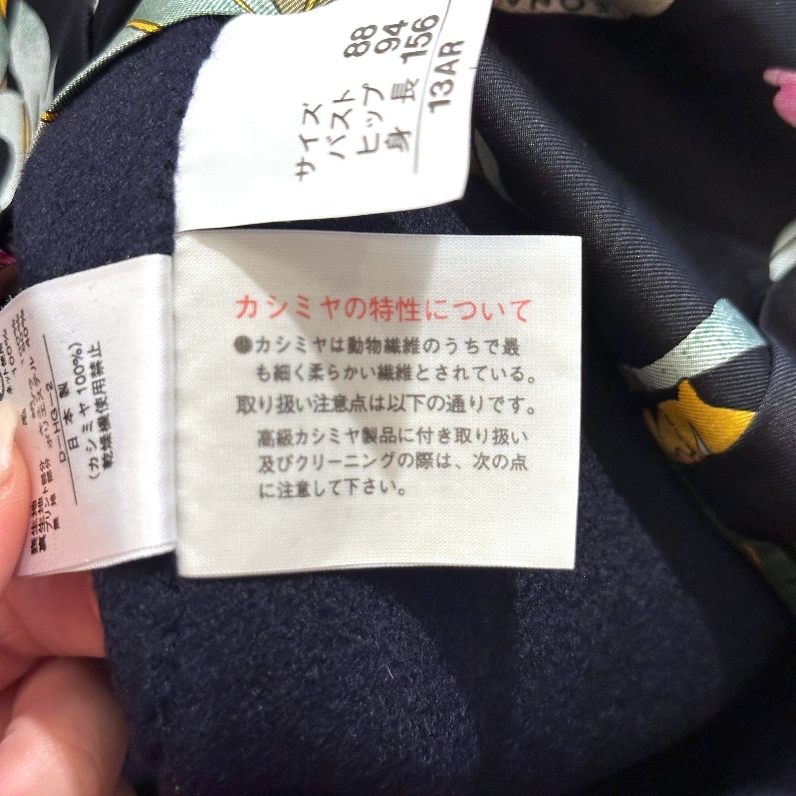 LEONARD コート ネイビー・内側花柄 サイズ13 HR0332 - メルカリ