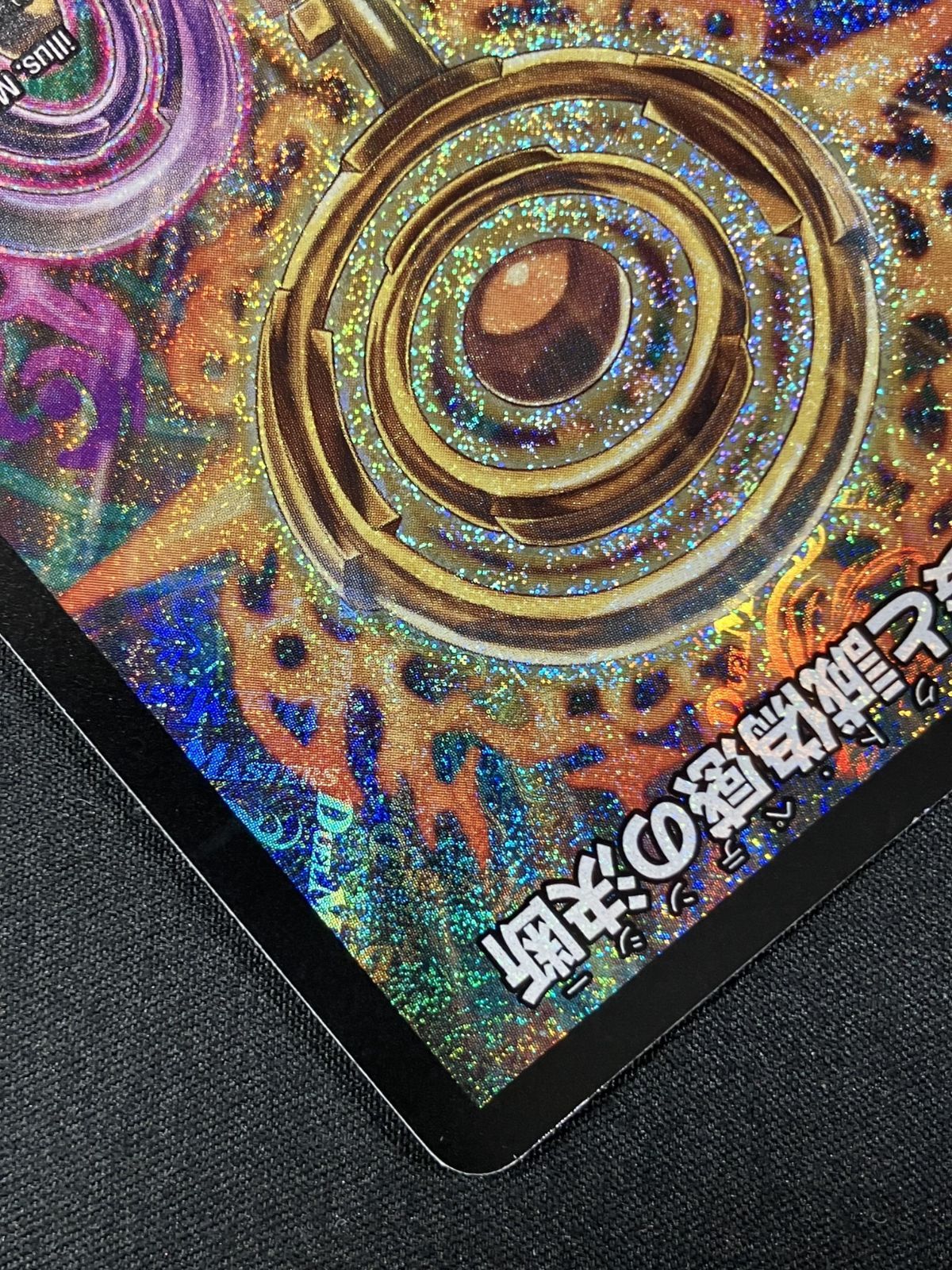 デュエルマスターズ デュエマ 真気楼と誠偽感の決断 スーパーレア DM25