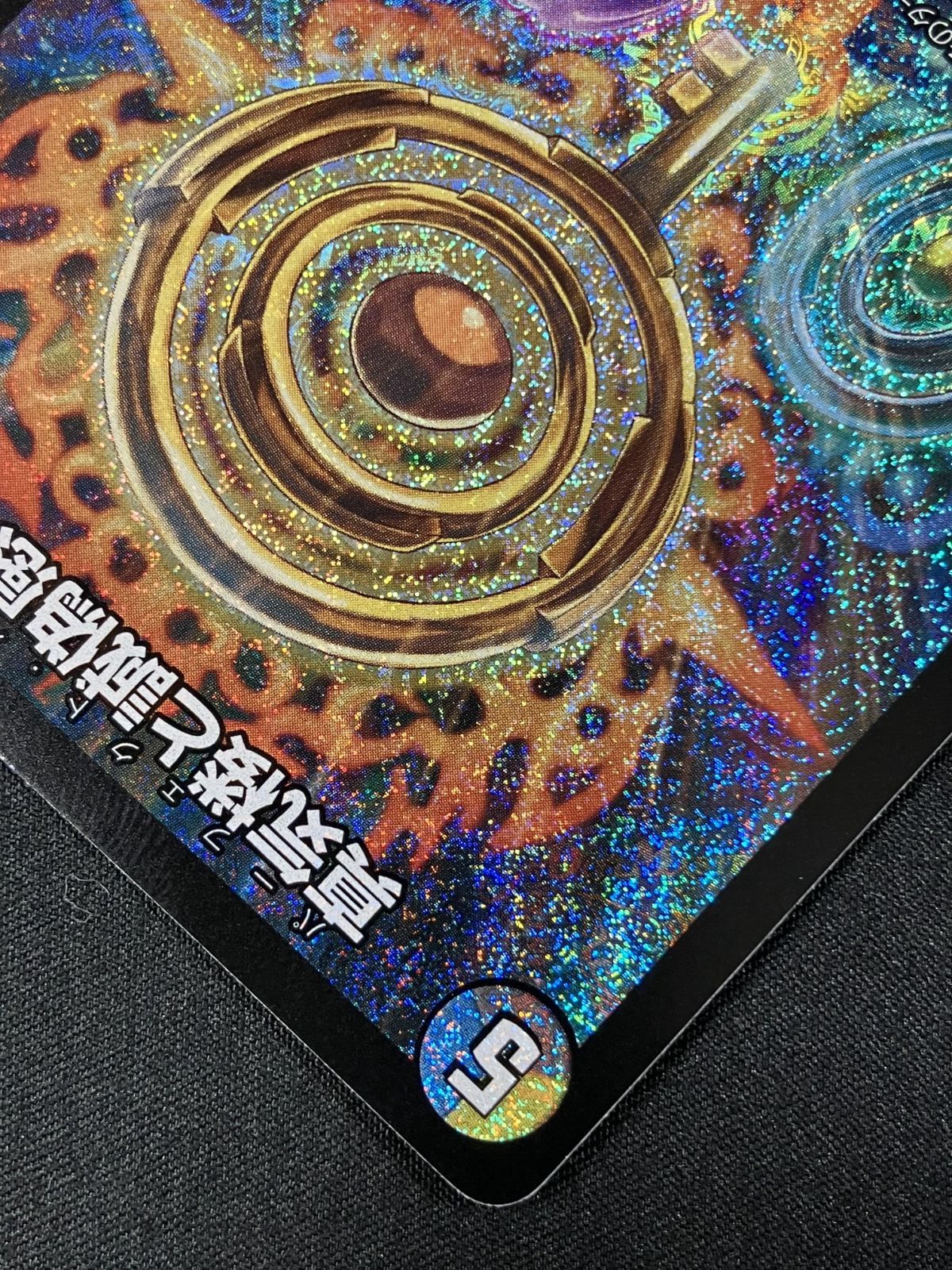 デュエルマスターズ デュエマ 真気楼と誠偽感の決断 スーパーレア DM25