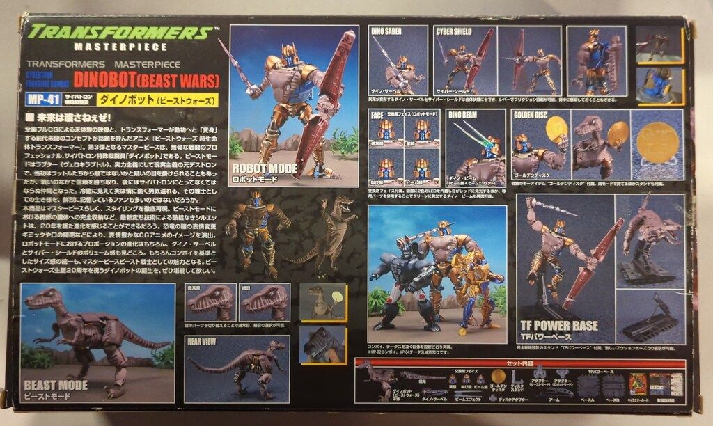 タカラトミー トランスフォーマー マスターピース ダイノボットビーストウォーズ MP41