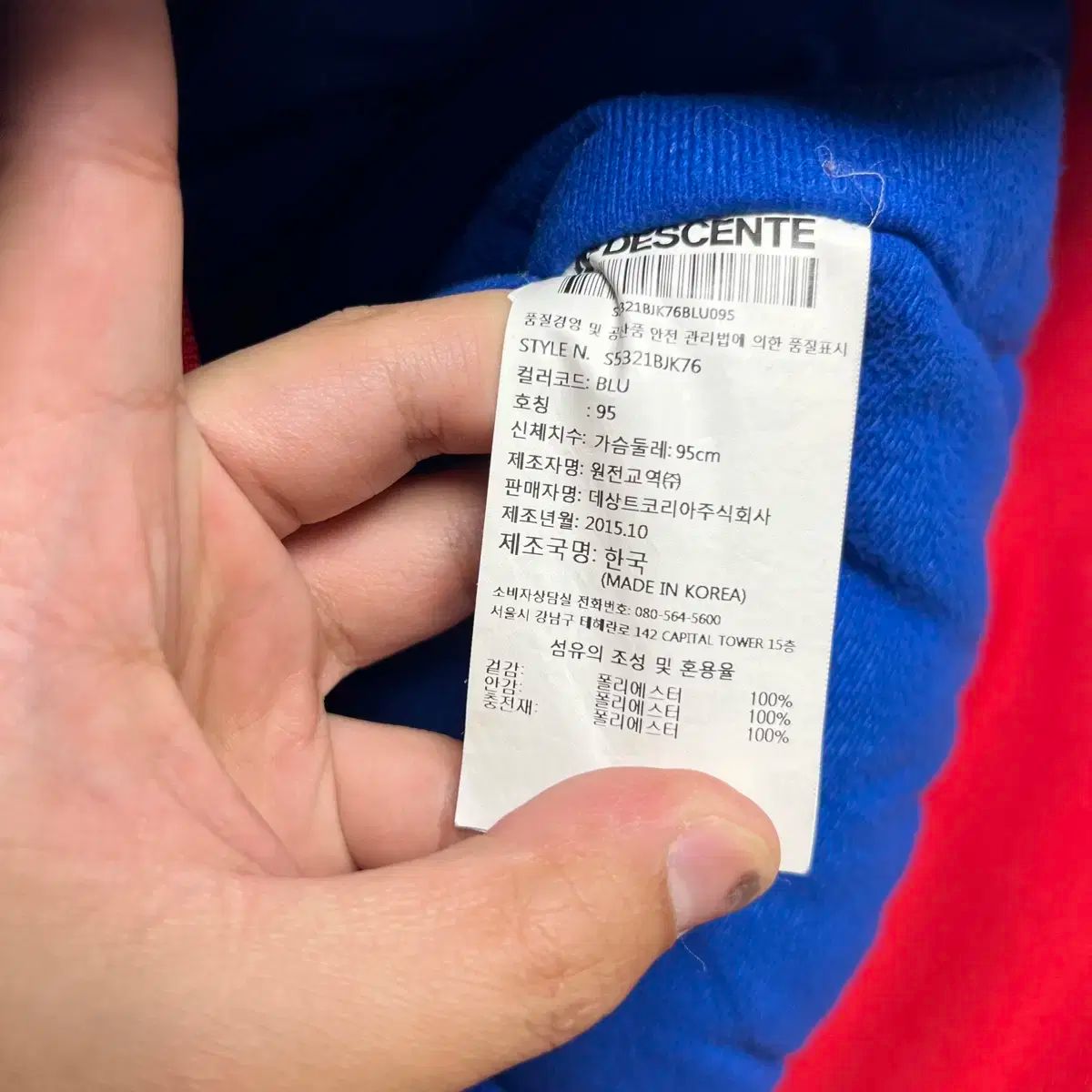 韓国国家代表 秋冬