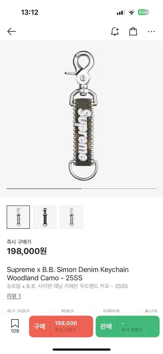 シュプリーム x b b サイモン デニム キーチェーン ウッドランド カモ