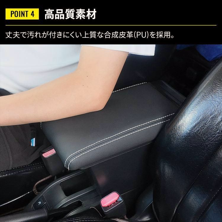 アームレスト コンソールボックス