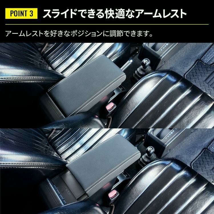 アームレスト コンソールボックス