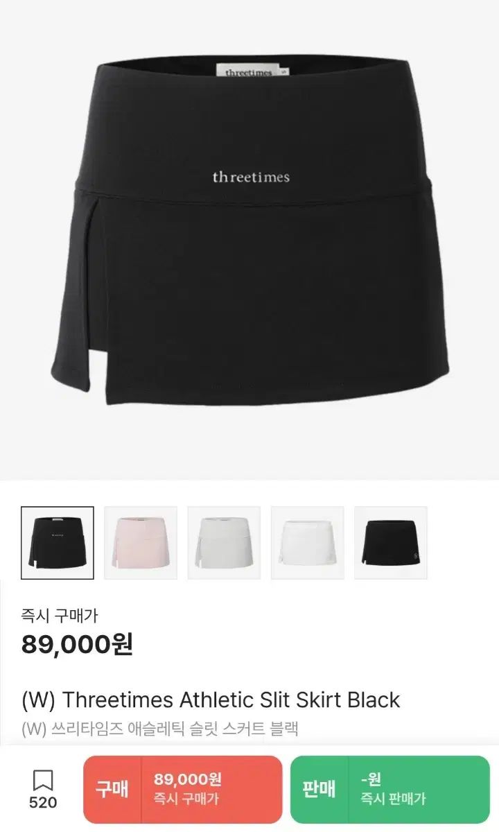 スリータイムズ スリットスカート