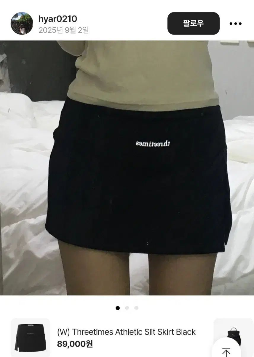 スリータイムズ スリットスカート