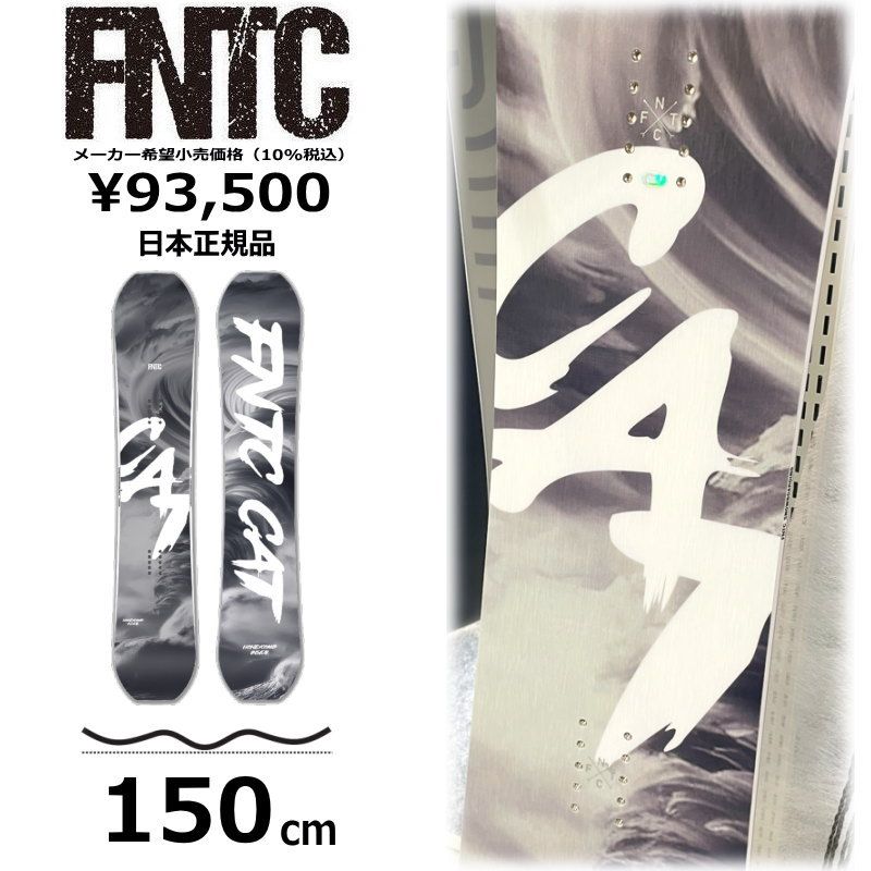 即納】メンズ スノーボード 板 148cm ELAN OUTLAND WHITE エラン 25-26