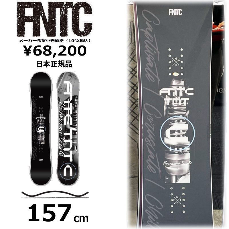 即納】メンズ スノーボード 板 157cm FNTC TNT C Black エフエヌティー