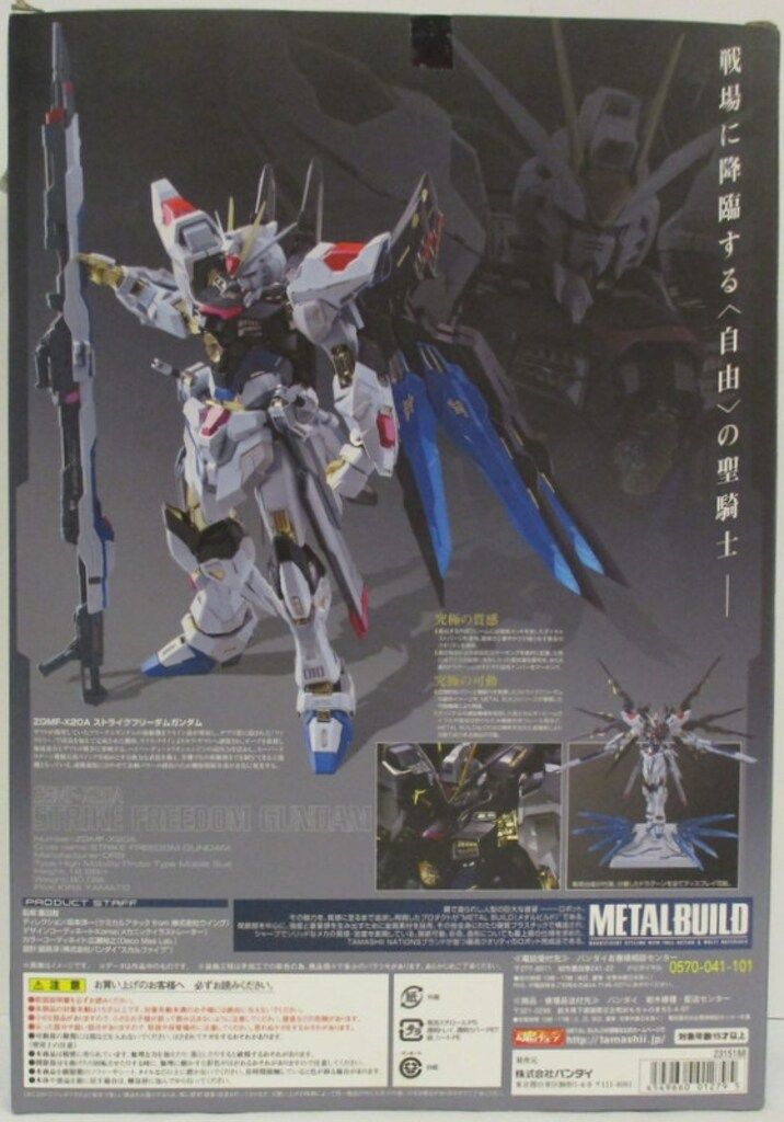 BANDAI METAL BUILD 機動戦士ガンダムSEED DESTINY ストライクフリーダムガンダム