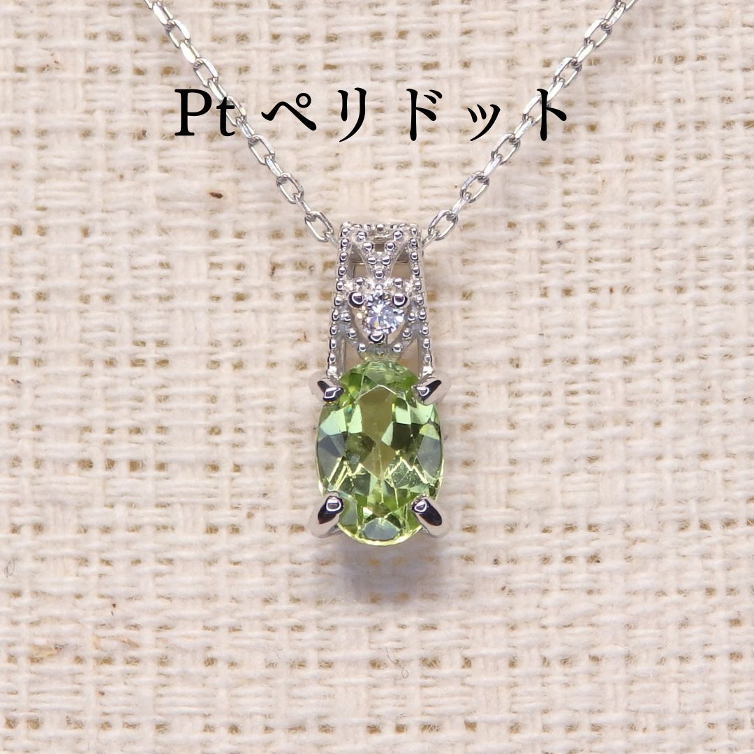 ペリドット ペンダントTOP Z5774 0.43ct プラチナPt オーバル小判