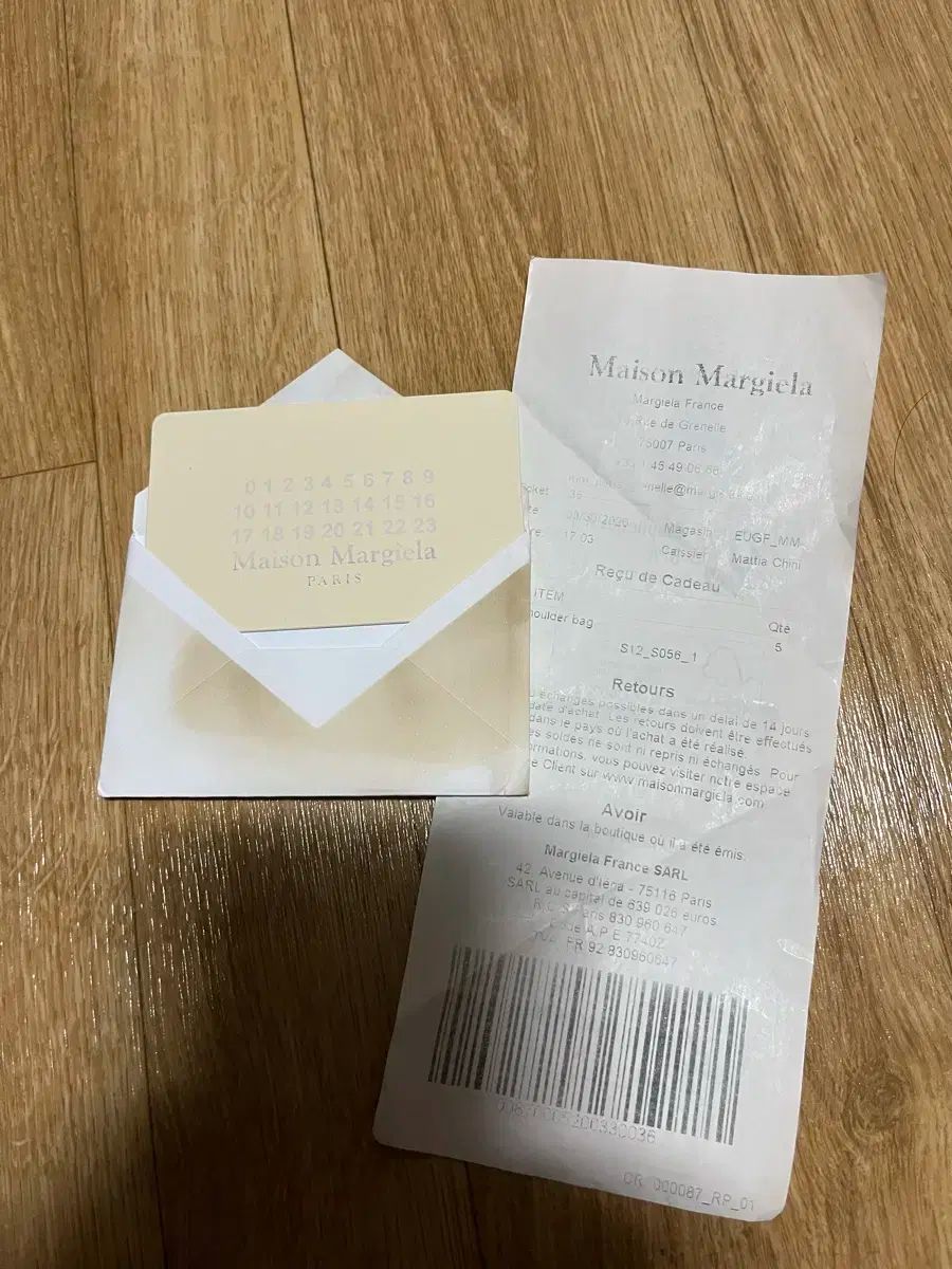 メゾンマルジェラ