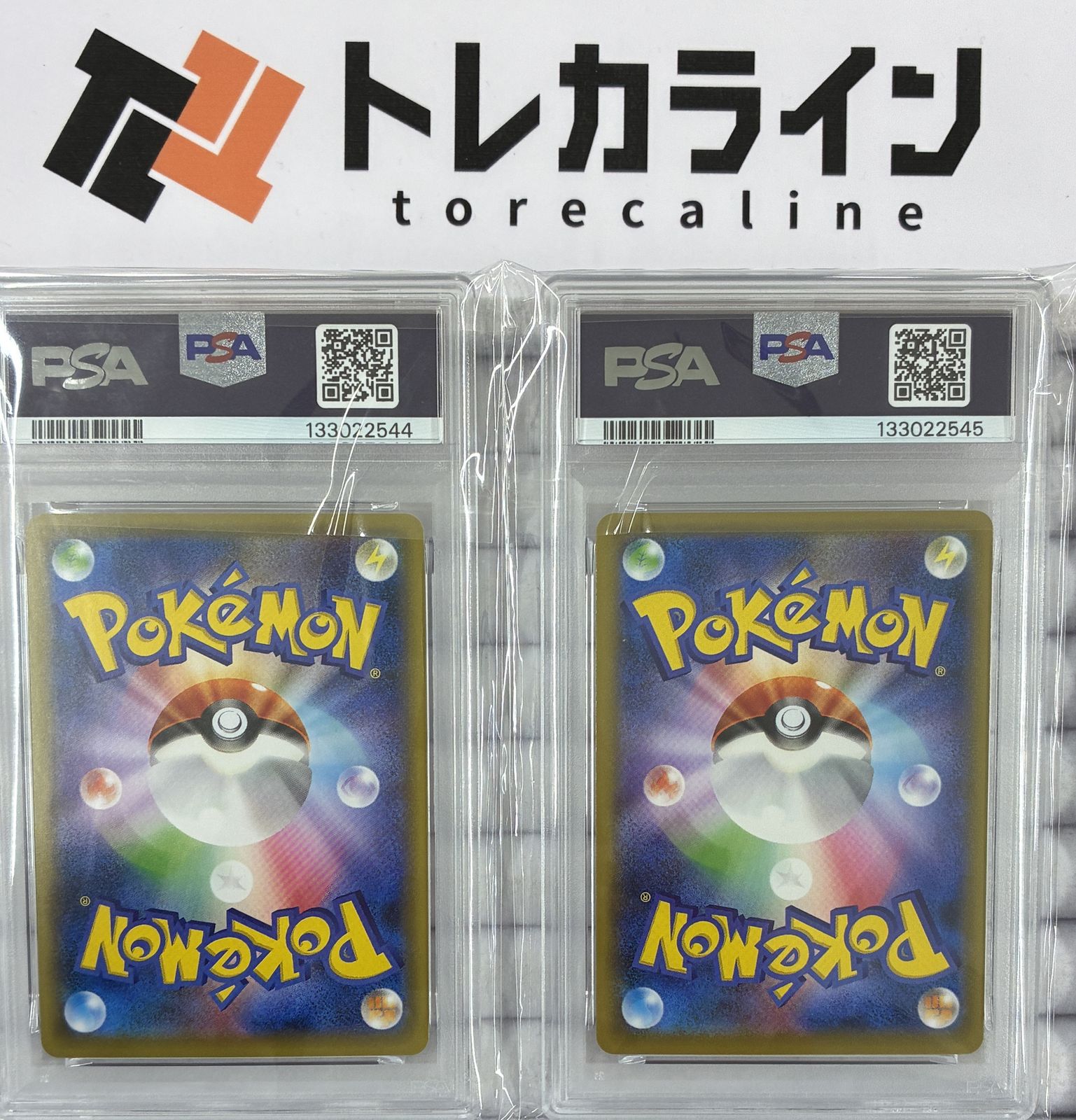 ポケモンカードゲームピカチュウ＆ウッウ PSA10 2枚連番セット