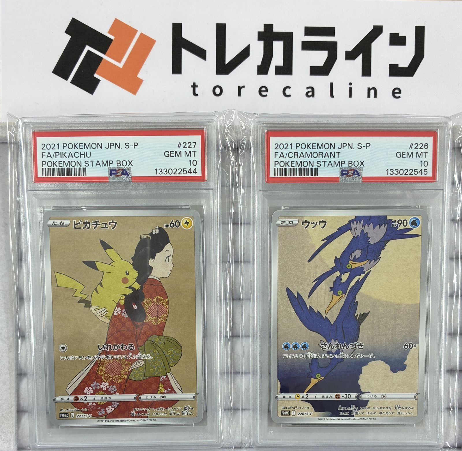 PSA10 ポケモンカード ピカチュウ ウッウ プロモ 見返り美人 PSA10