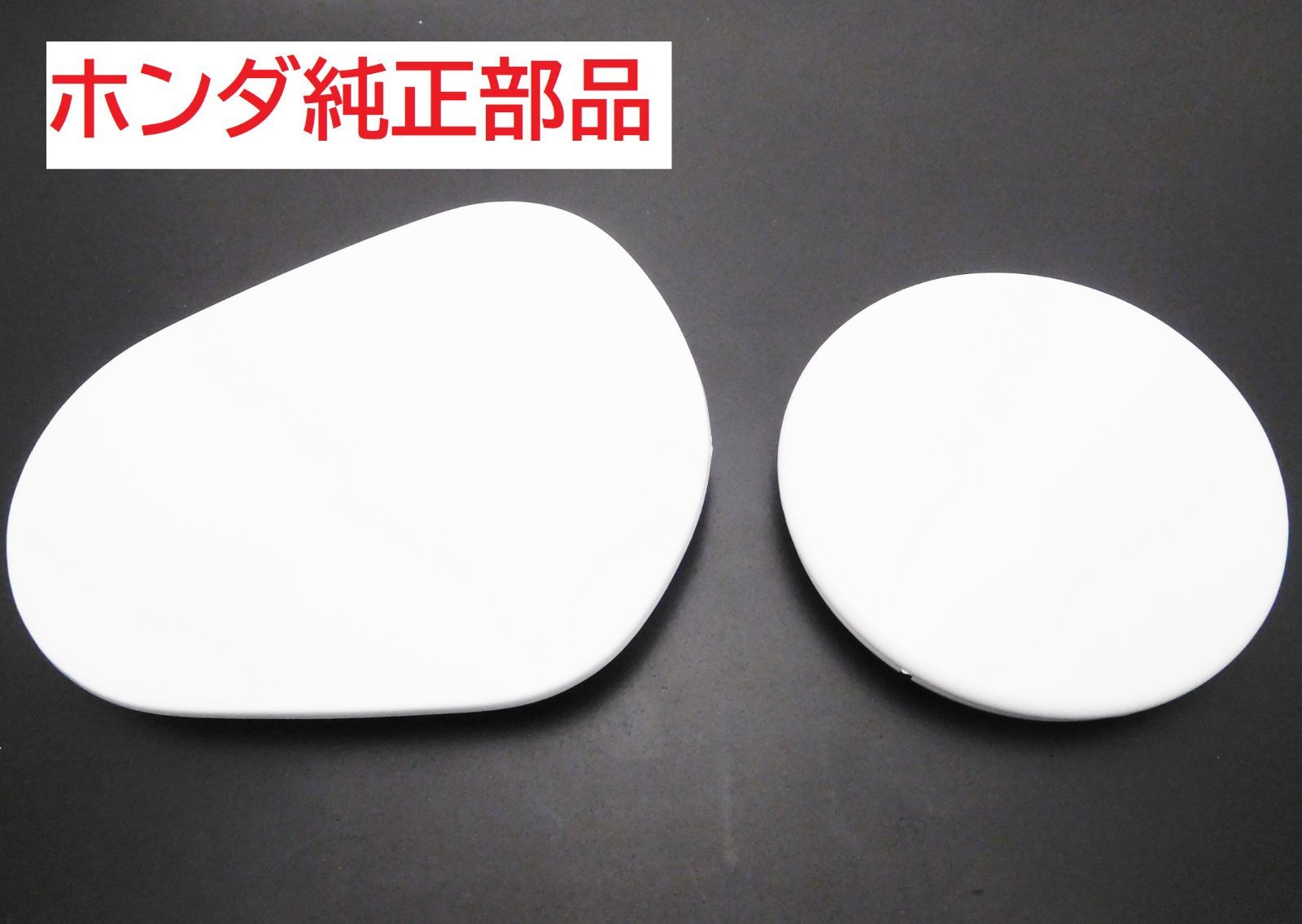 C50 スーパーカブ50 レッグシールドキャップ大小上下セット シャスタ