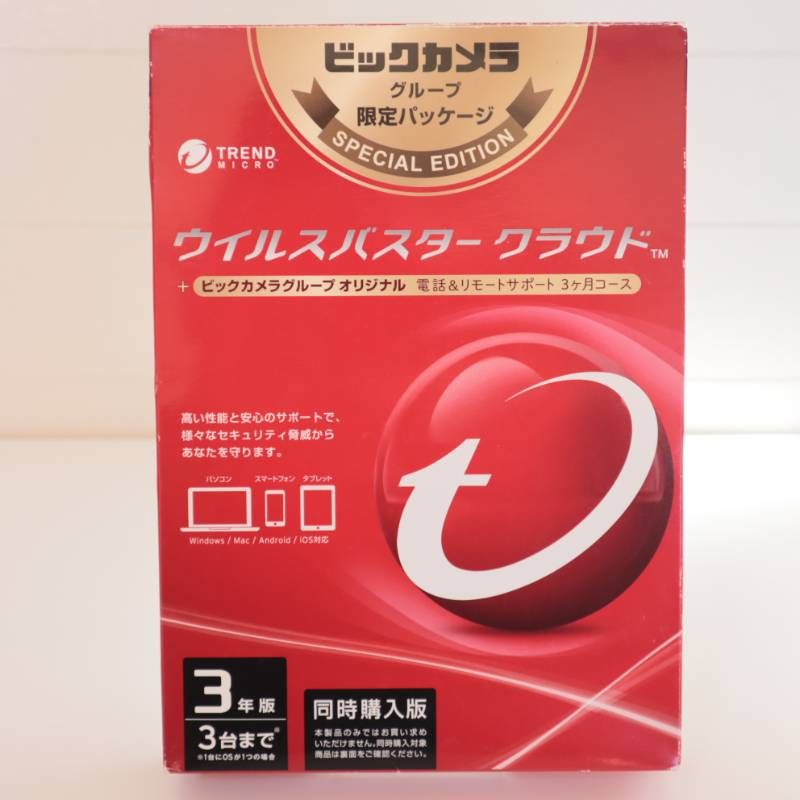 MICRO トレンドマイクロ