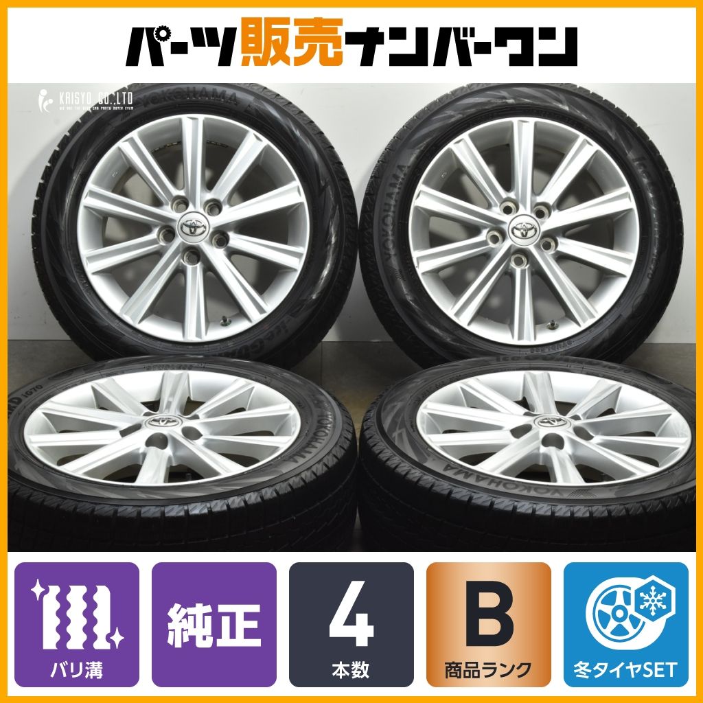 バリ溝 トヨタ 50 カムリ 純正 17in 7J 45 PCD114.3 ヨコハマ アイスガード IG70 215|55R17 エスティマ 200 クラウン ロイヤル 流用