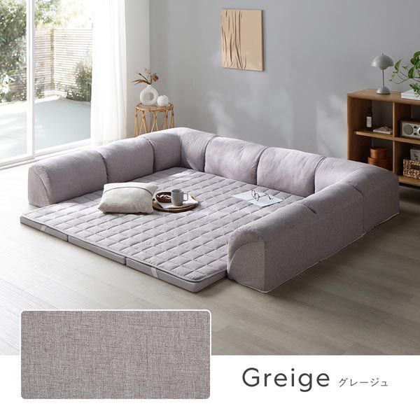 ローソファ 大サイズ グレージュ Aタイプ クッションU型 マット マットカバー コーナークッション×2 I型クッション×1 カチオン染め