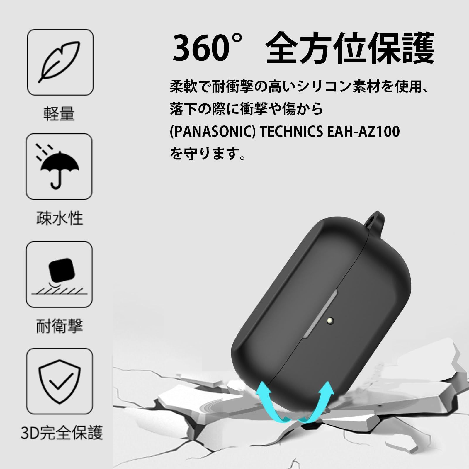 technics EAH-AZ100 EAH-AZ100 用 (Panasonic) カバー 落下防止 ケース