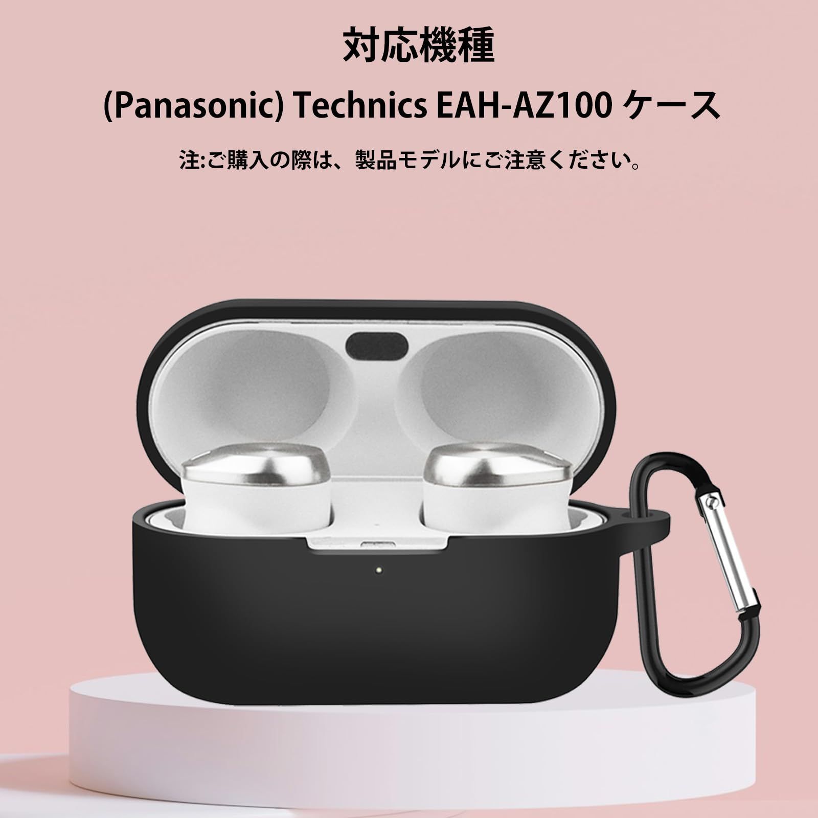 technics EAH-AZ100 EAH-AZ100 用 (Panasonic) カバー 落下防止 ケース