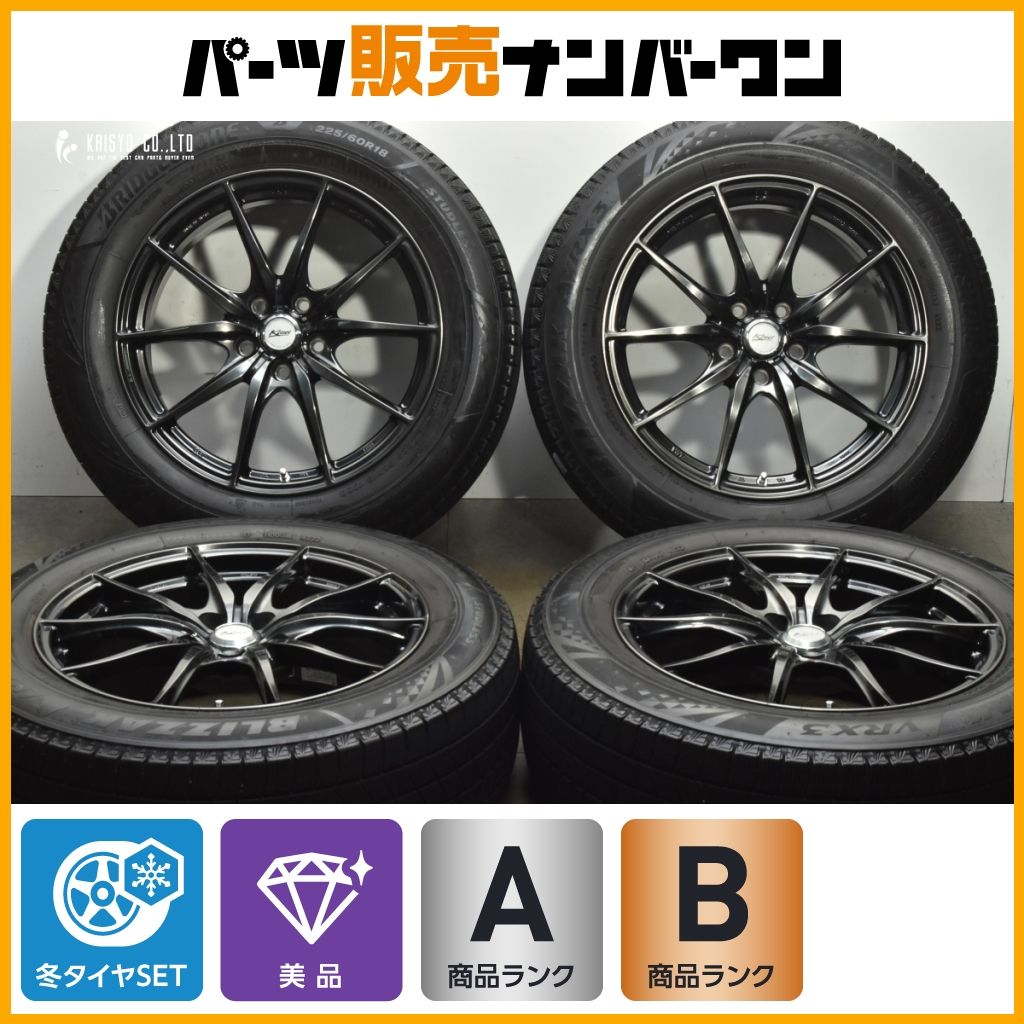 LEGCERA NX5 18in 7.5J 38 PCD114.3 ブリヂストン ブリザック VRX3 225|60R18 NX RAV4 ハリアー 流用