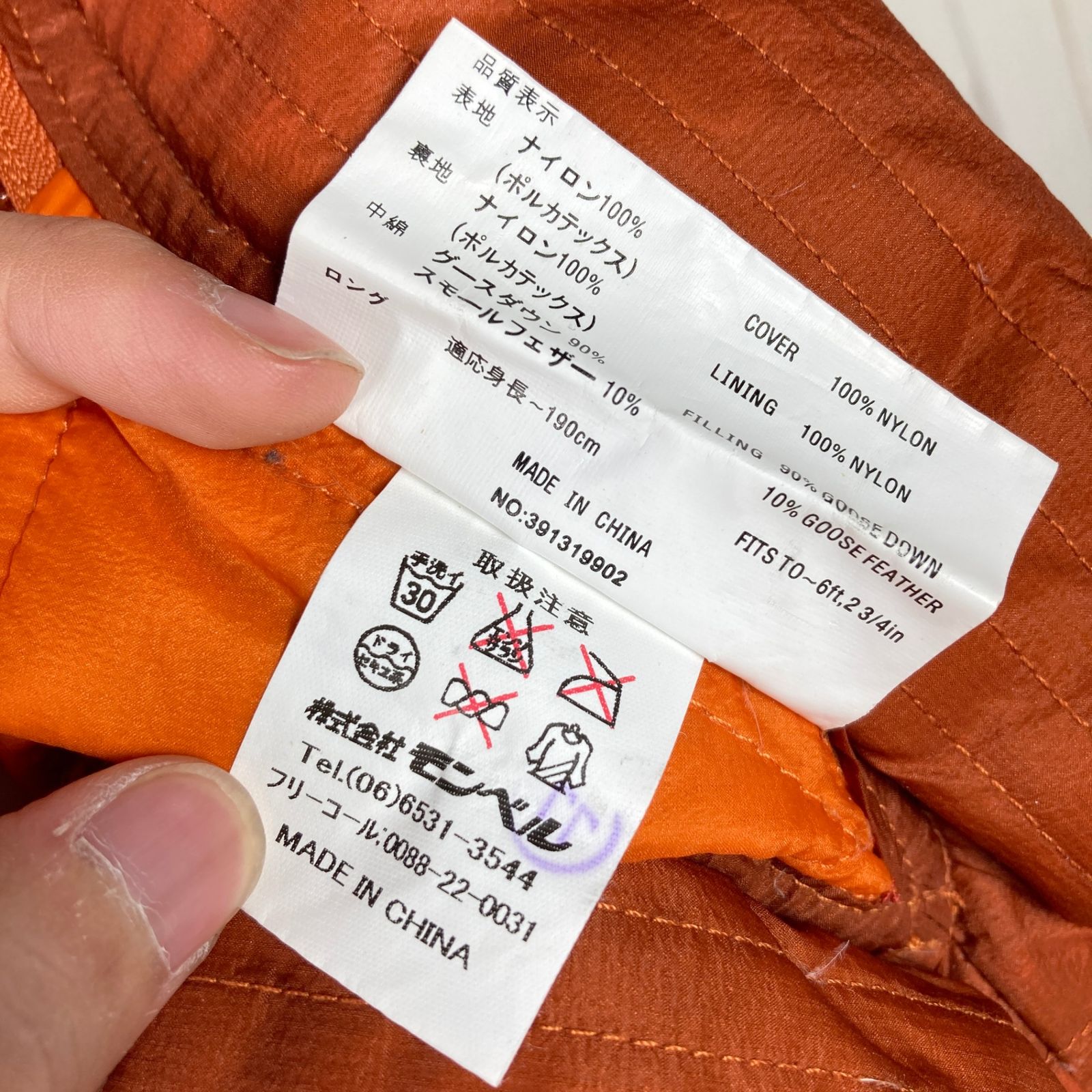 ダウン スリーピングシステム