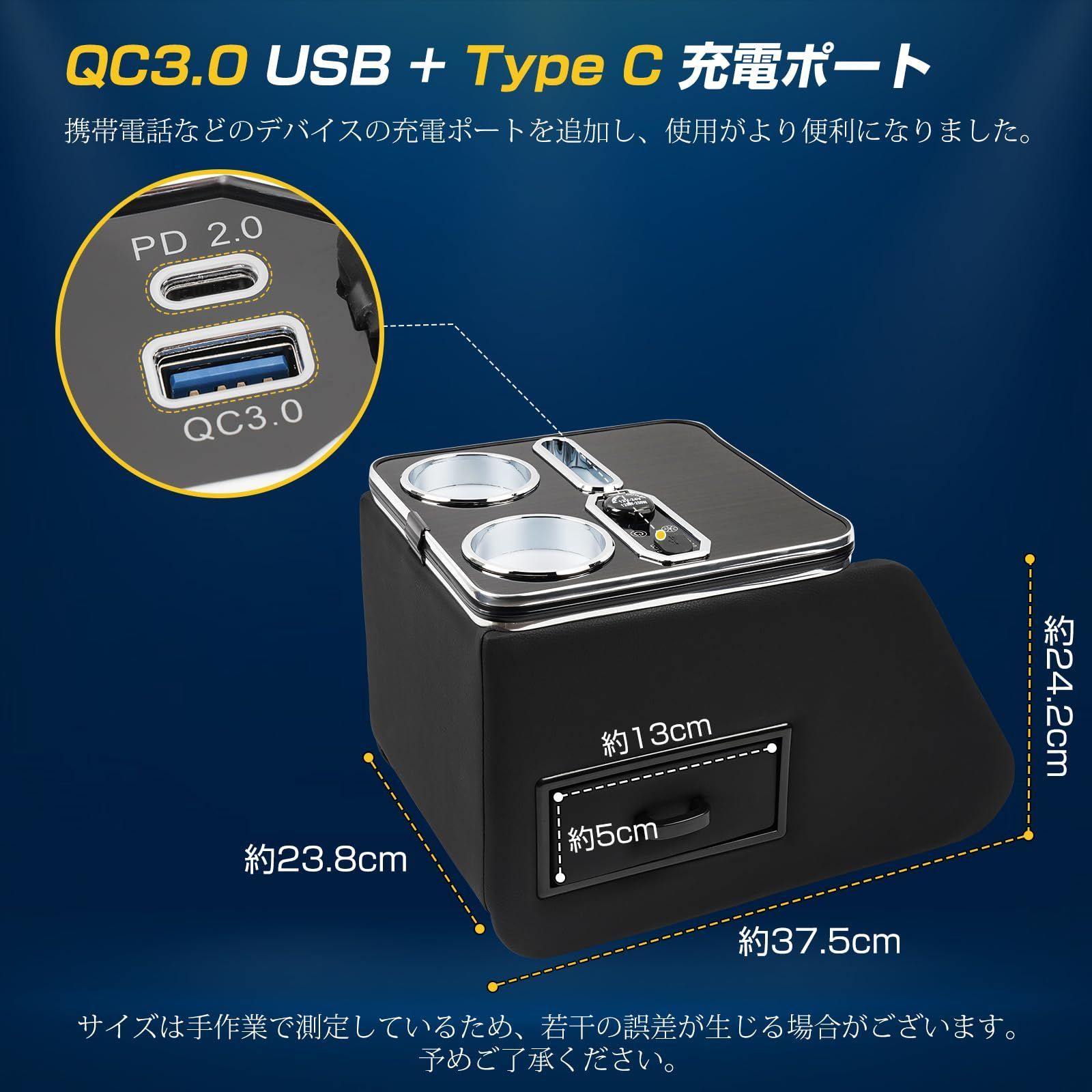 センターコンソール