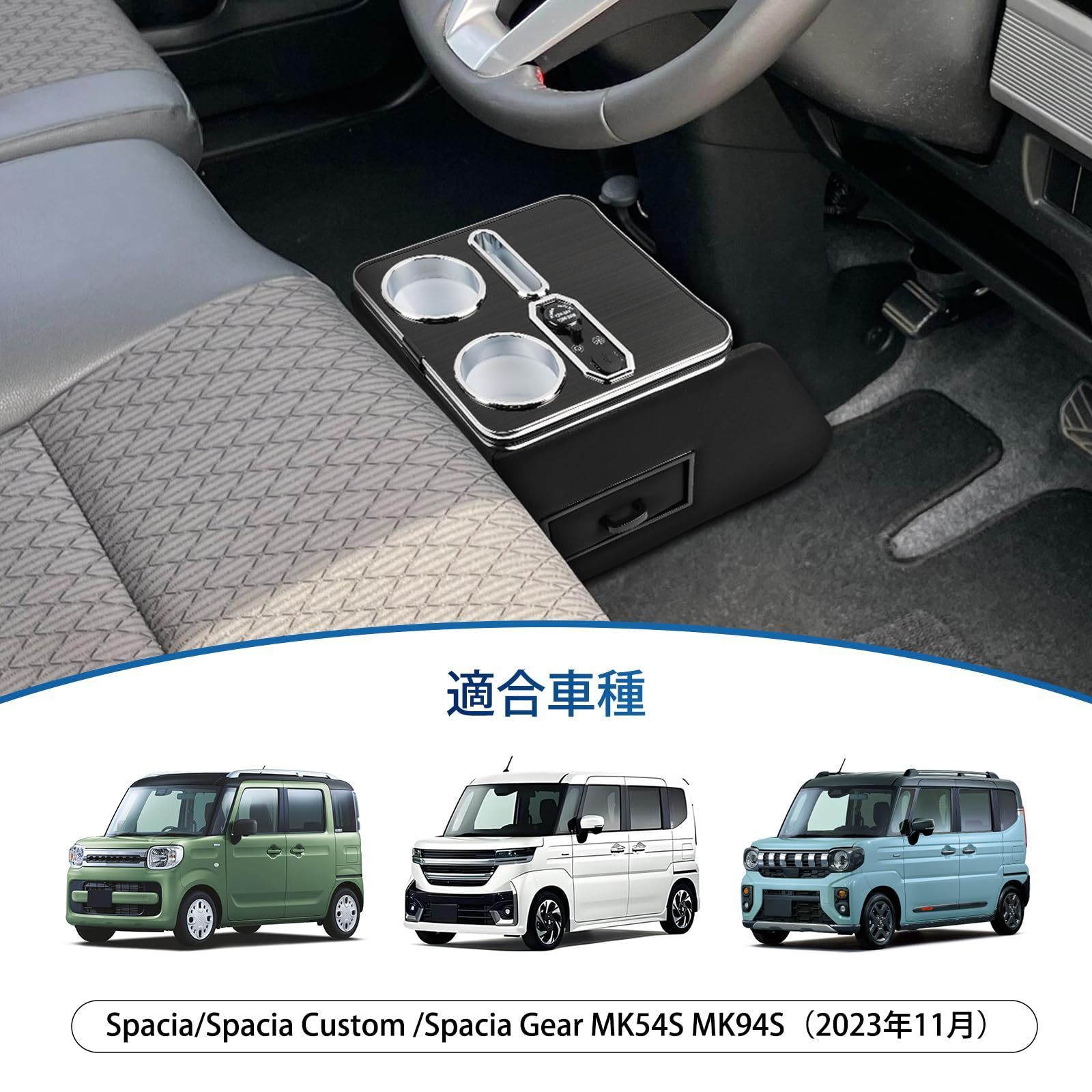 センターコンソール MK94S