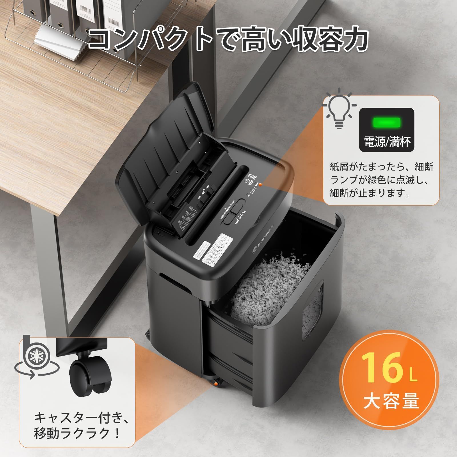 自動細断100枚 オートフィード