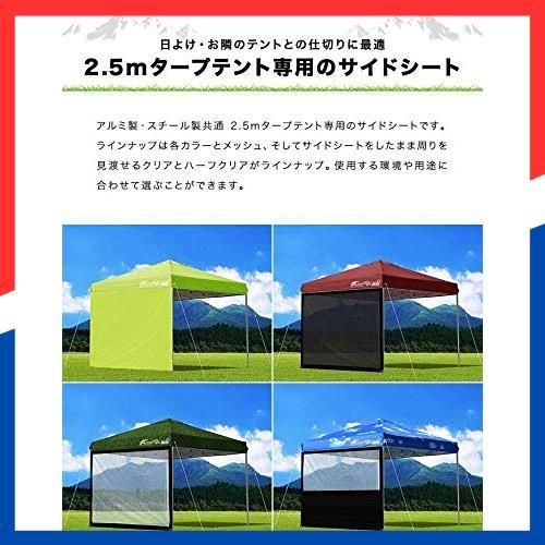 即日発送】窓付き 横幕 ウォールタイプ 専用サイドシート タープテント スチール製・アルミ